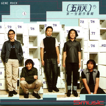 第一張創作專輯