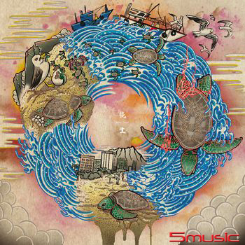 《後生 After That》