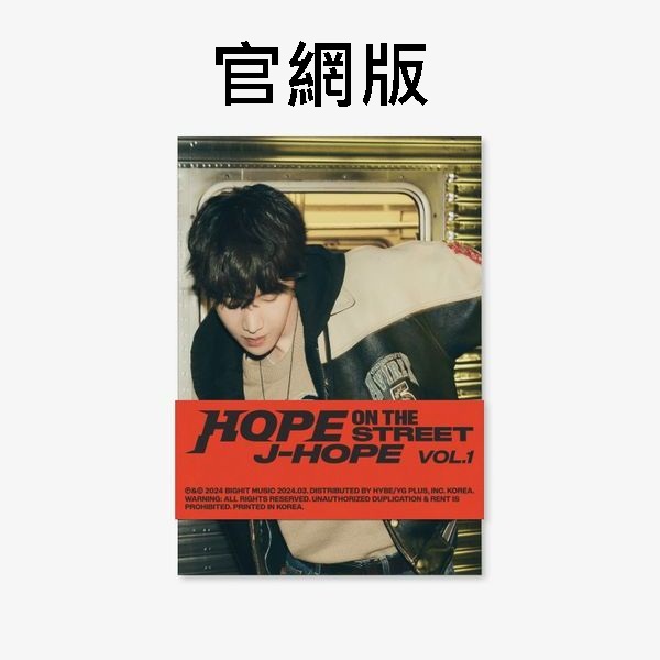 (官網版)特別專輯「HOPE ON THE STREET VOL.1(Weverse Albums