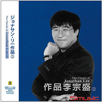 作品李宗盛 (2)-黑膠