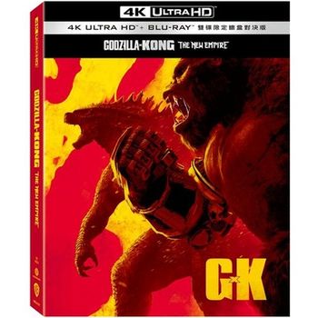 哥吉拉與金剛：新帝國 UHD+BD 雙碟限定鐵盒對決版