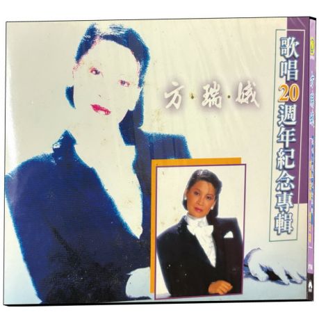 歌唱20周年紀念專輯