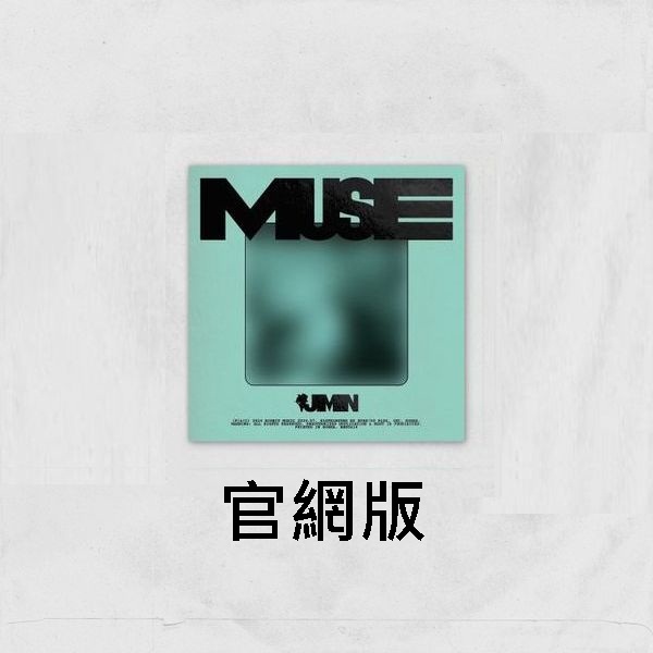 (官網/BLOOMING版)第二張個人專輯「MUSE」(韓國進口版)