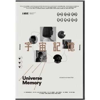 宇宙記憶