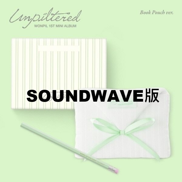 (SOUNDWAVE版)第一張迷你專輯「Unpiltered(Book Pouch Ver.)」