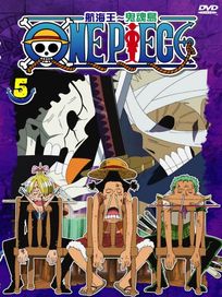 航海王-鬼魂島 Vol.5 (第352話-第355話/日語發音/中文字幕)