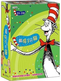 戴帽子的貓-(第21-30集)