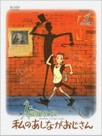 長腿叔叔-(全套)