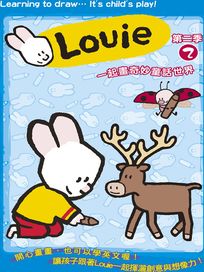 Louie 第二季 2-一起畫奇妙童話世界