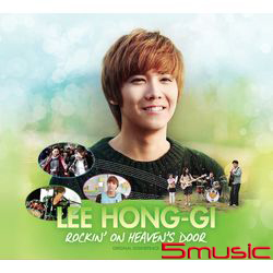 跨樂心天堂 火熱告別曲-電影原聲帶(台灣獨占豪華限定盤)