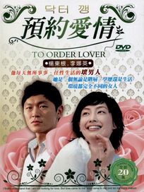 (億陽)預約愛情-(全20集)