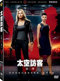 太空訪客-第二季