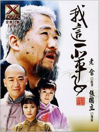 我這一輩子-(全22集)