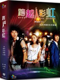 跨越彩虹-(全16集)	