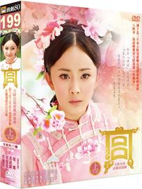 宮-宮鎖心玉-(第1-17集/上套)