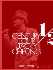 1/2世紀演唱會3DVD