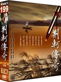 荊軻傳奇-(全32集)