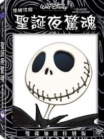 聖誕夜驚魂-(雙碟加值特別版)