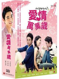 愛情萬萬歲-(全57集)