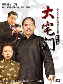 大宅門-續集-(全32集)