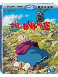 霍爾的移動城堡-(BD＋DVD 限定版)