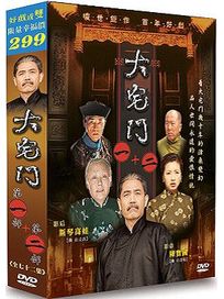 大宅門-第一部＋第二部(全72集)