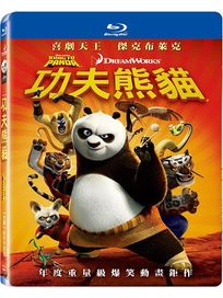 功夫熊貓-(藍光BD)