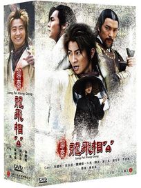 聊齋之龍飛相公-(全38集)