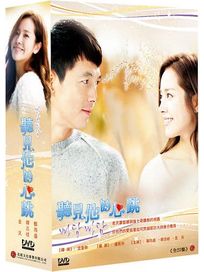 聽見他的心跳-(全20集)