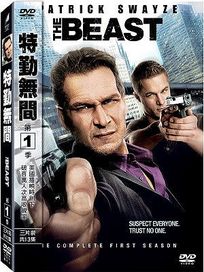 特勤無間-第一季