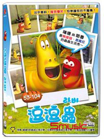 逗逗蟲-(第53~104集/完)