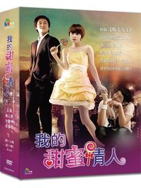 我的甜蜜情人-(全16集)