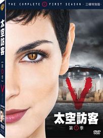 太空訪客-第一季