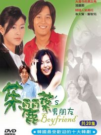 茱麗葉的男朋友-(共20集)