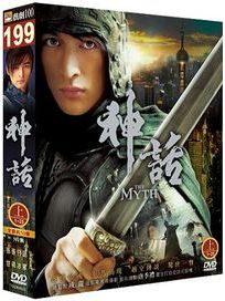 神話(上)