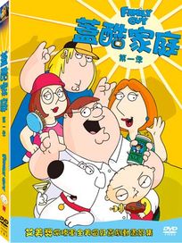 蓋酷家庭-(第一季)