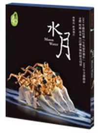 水月 (藍光BD)