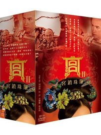 宮 2-宮鎖珠簾(全37集)