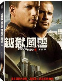 越獄風雲-第四季