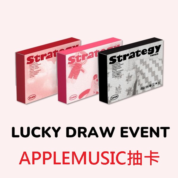 (APPLEMUSIC抽卡)第十四張迷你專輯「STRATEGY