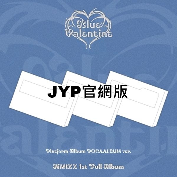 (JYP官網/Valentine版)第一張正規專輯「BLUE VALENTINE(Platform