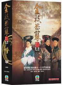 金枝慾孽-第二輯