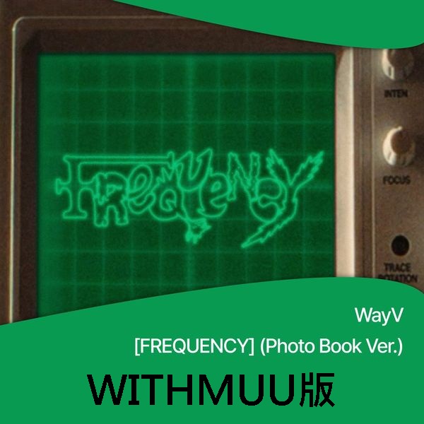 (WITHMUU/隨機版)第六張迷你專輯「FREQUENCY(Photobook Ver.)」