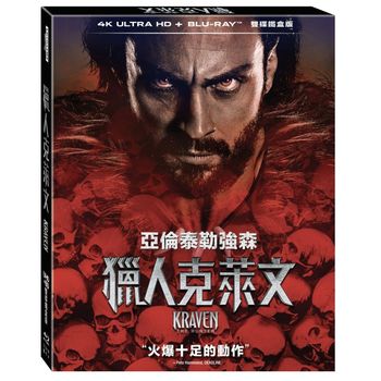獵人克萊文UHD+BD 雙碟鐵盒版