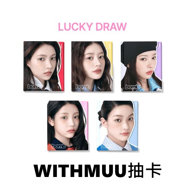 (WITHMUU抽卡)第三張迷你專輯「bomb(GLLIT ver.)」(韓國進口版)