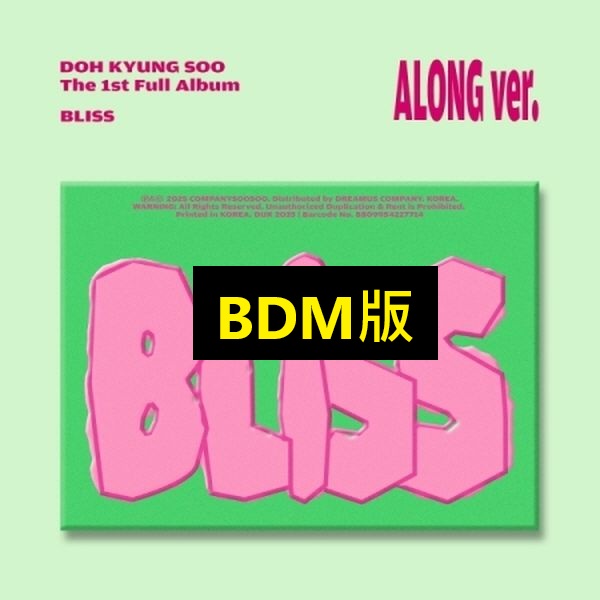 (BDM/Along版)第一張正規專輯「BLISS」(韓國進口版)