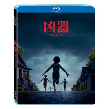 凶器-(藍光)