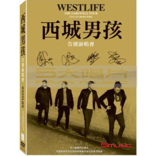 告別演唱會