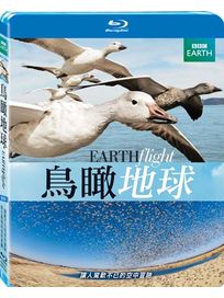 鳥瞰地球-(藍光BD)