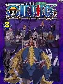 航海王-鬼魂島 Vol.2 (第340話-第343話/日語發音/中文字幕)